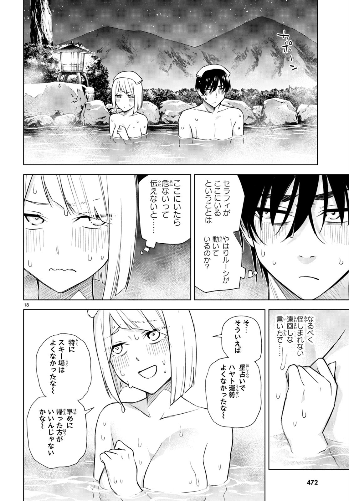 Honey Trap Share House - Chapter 24 - Page 18
