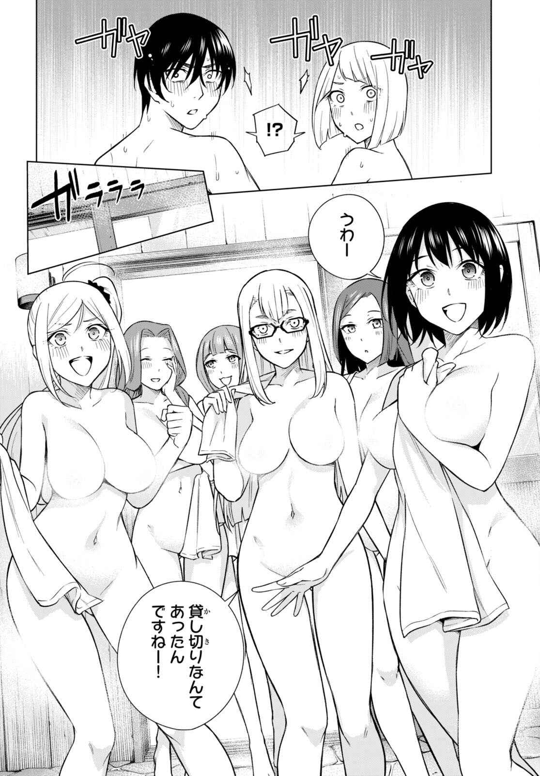 Honey Trap Share House - Chapter 24 - Page 26