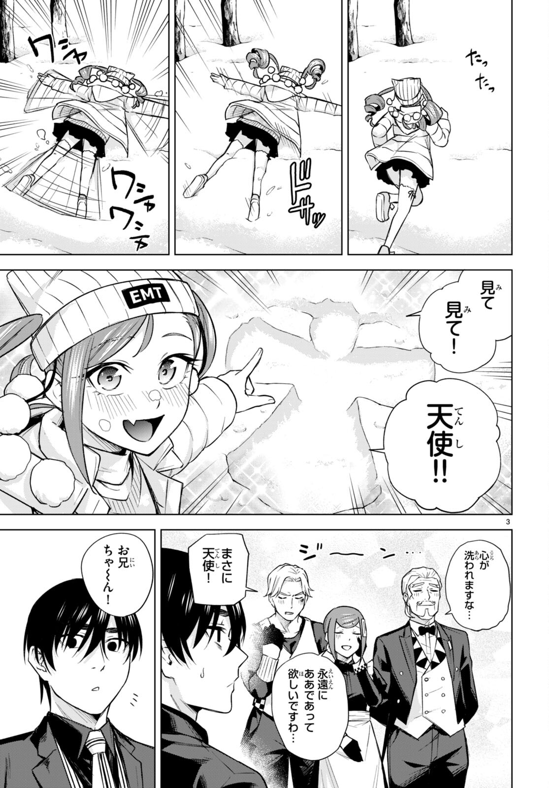 Honey Trap Share House - Chapter 24 - Page 3