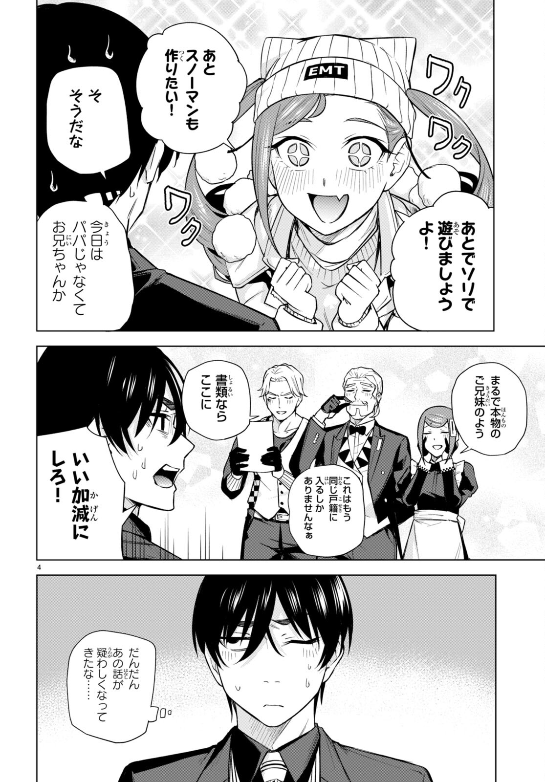 Honey Trap Share House - Chapter 24 - Page 4