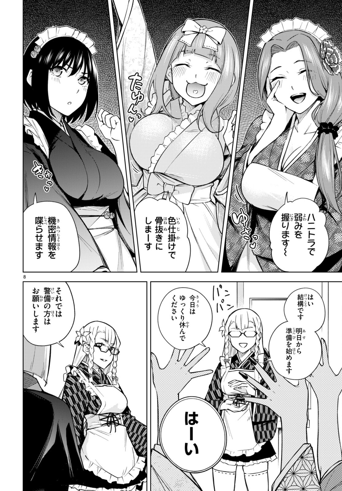 Honey Trap Share House - Chapter 24 - Page 8