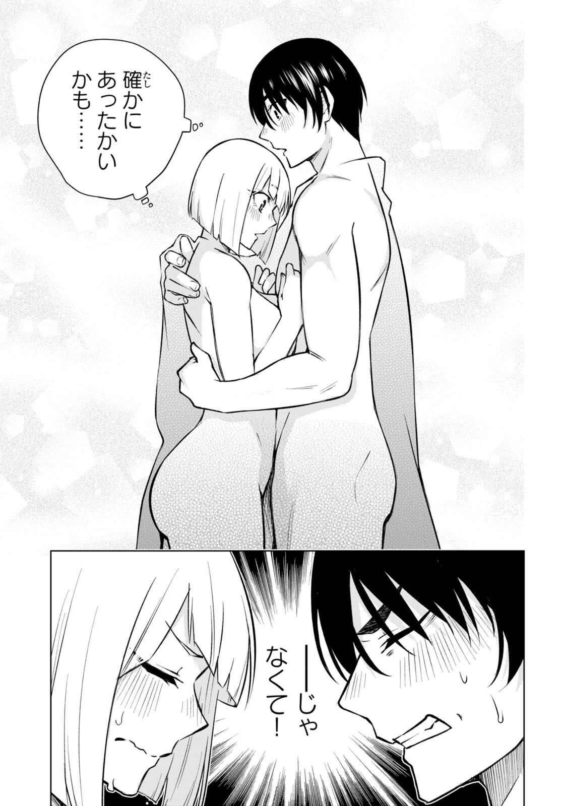 Honey Trap Share House - Chapter 26 - Page 15