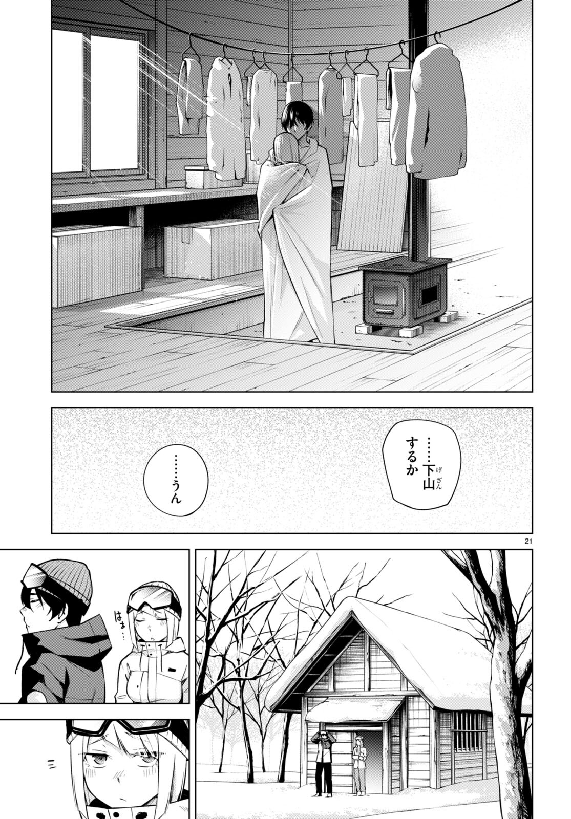Honey Trap Share House - Chapter 26 - Page 21
