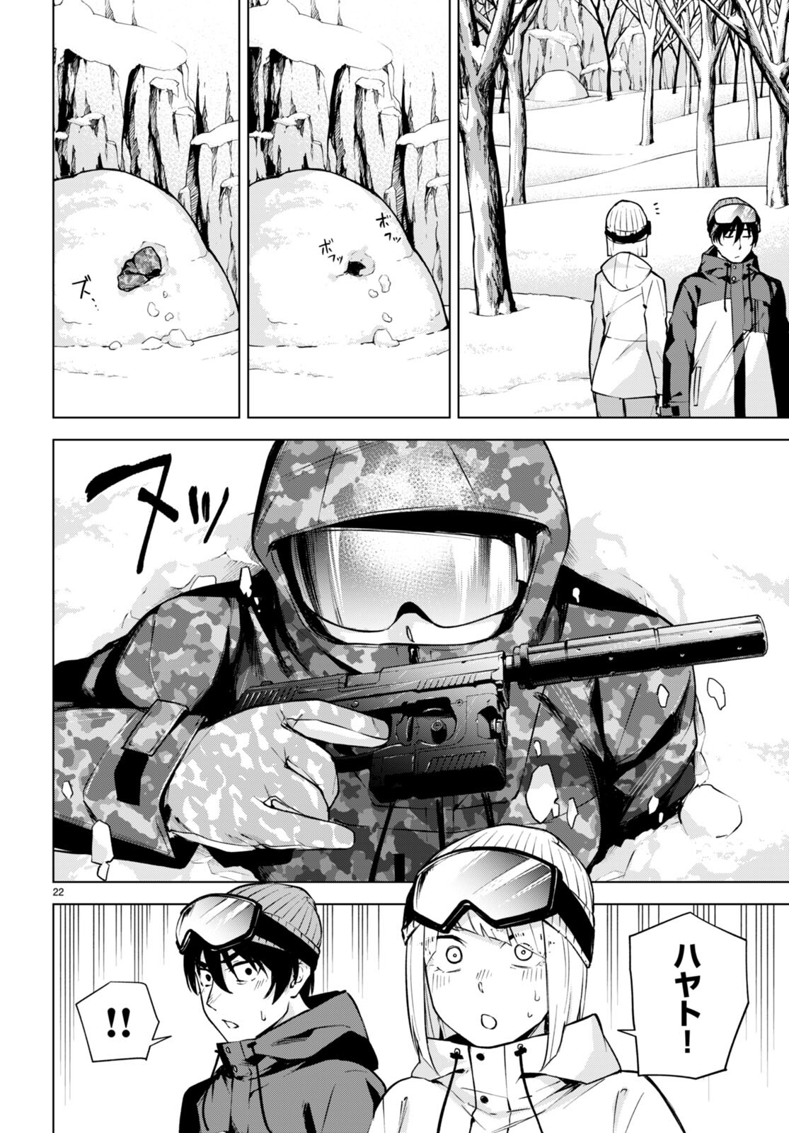 Honey Trap Share House - Chapter 26 - Page 22