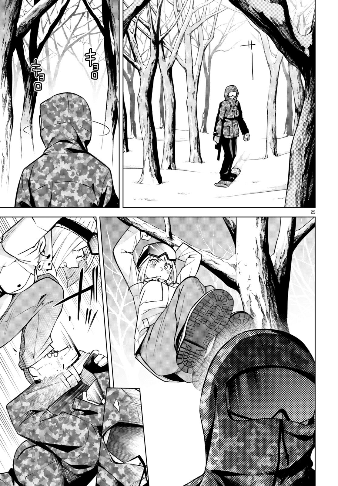 Honey Trap Share House - Chapter 26 - Page 25