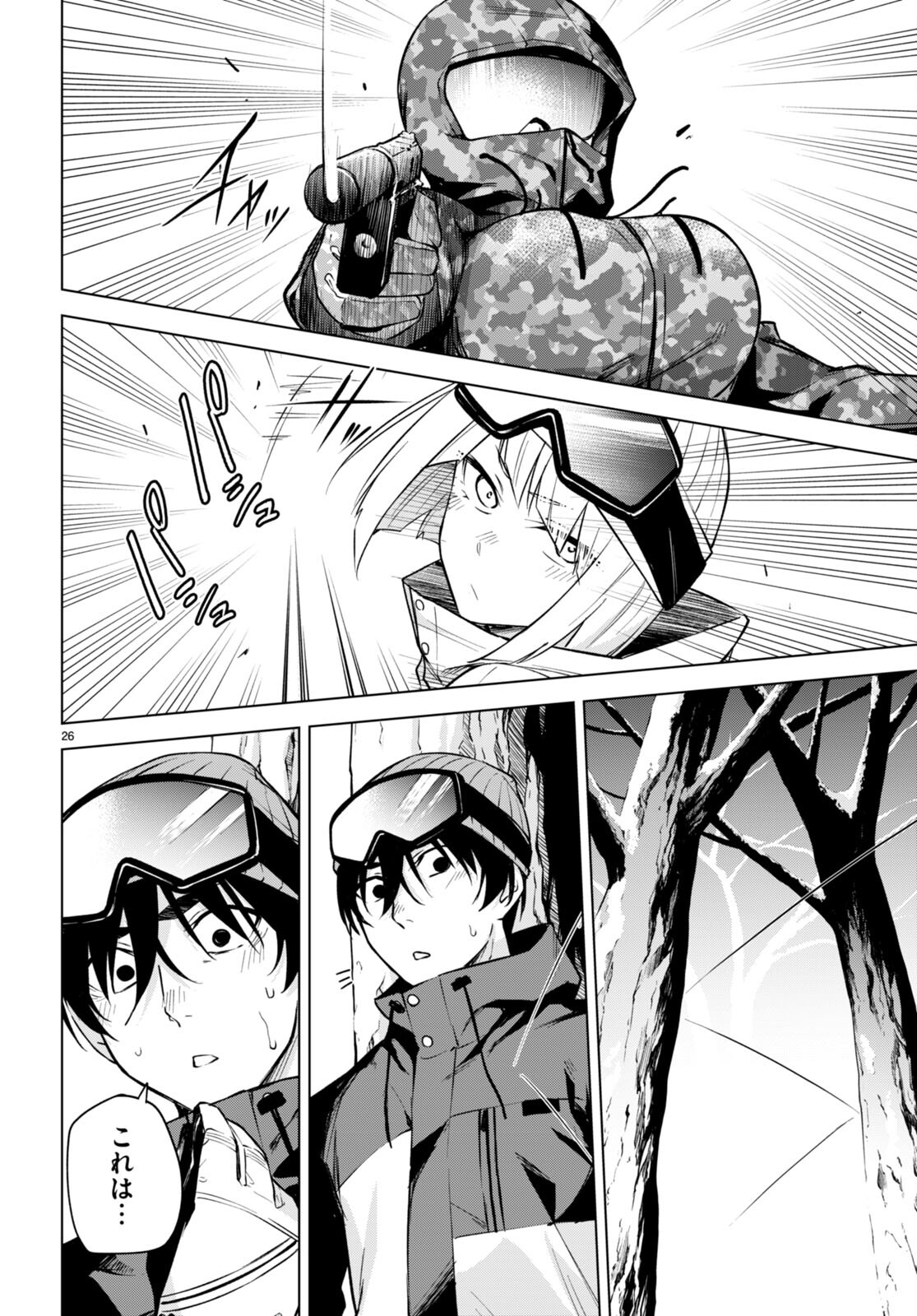 Honey Trap Share House - Chapter 26 - Page 26