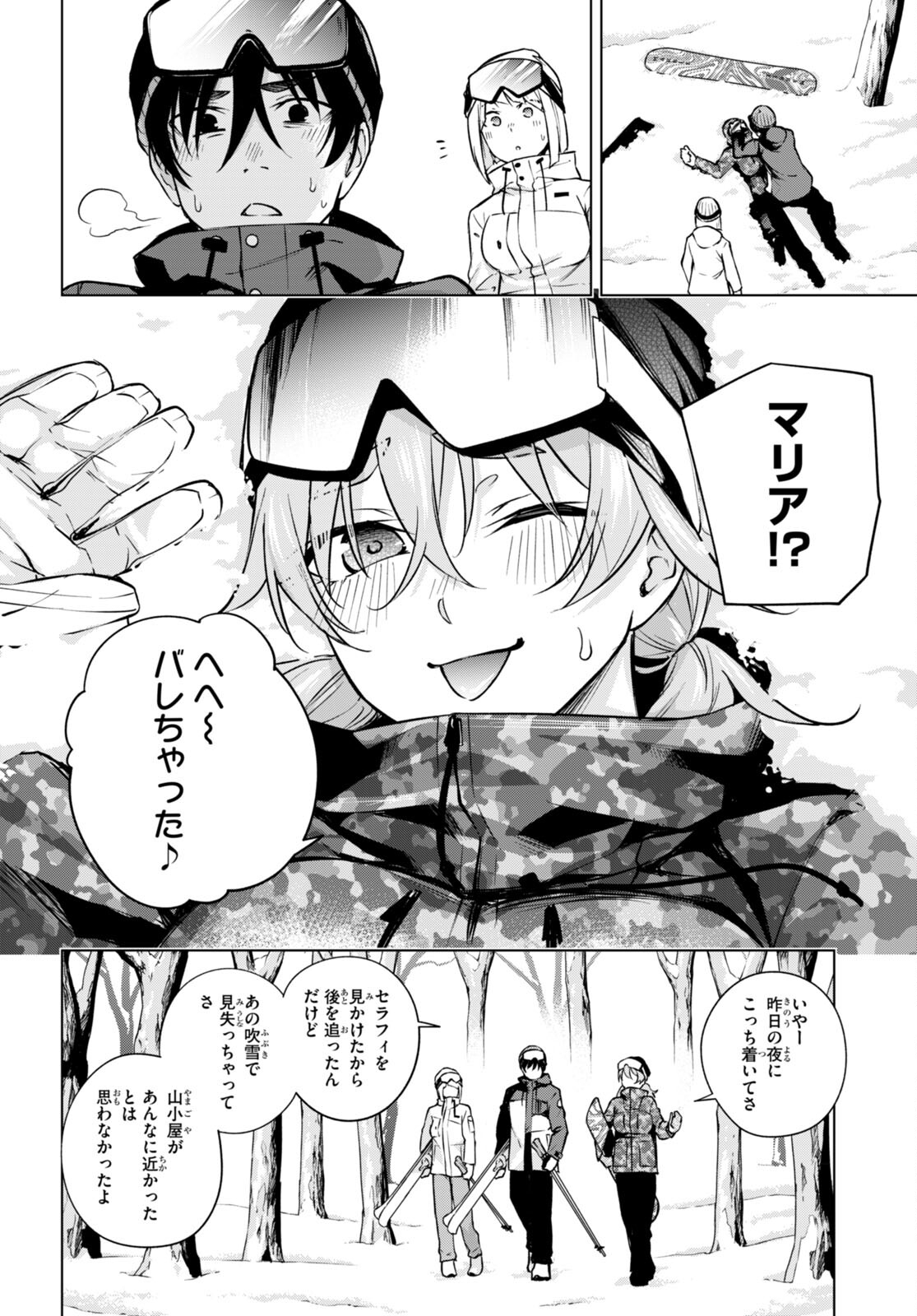 Honey Trap Share House - Chapter 26 - Page 28