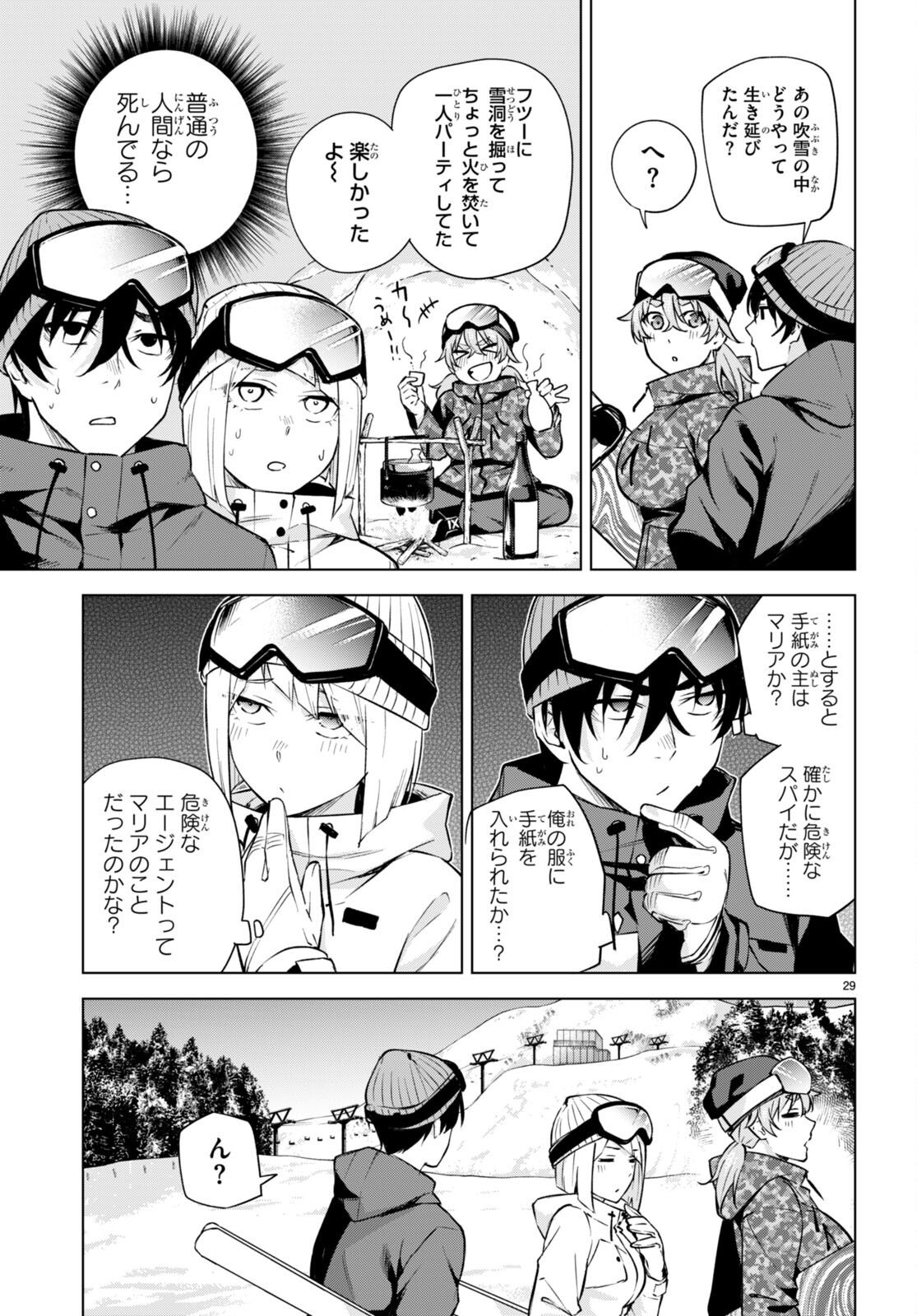Honey Trap Share House - Chapter 26 - Page 29