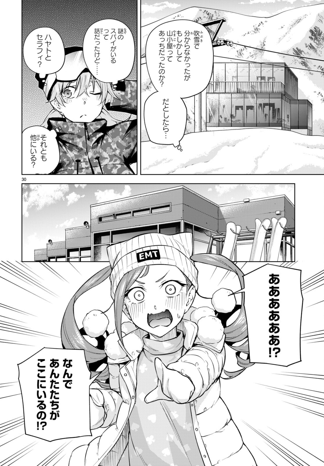 Honey Trap Share House - Chapter 26 - Page 30
