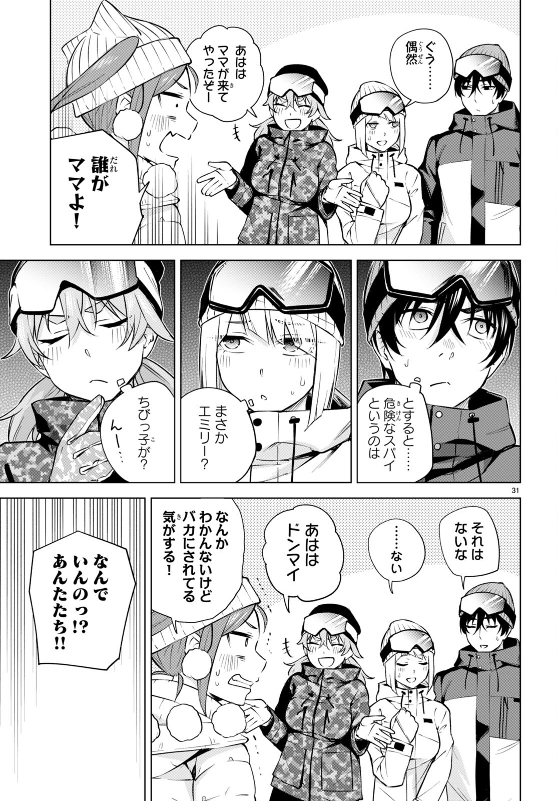 Honey Trap Share House - Chapter 26 - Page 31