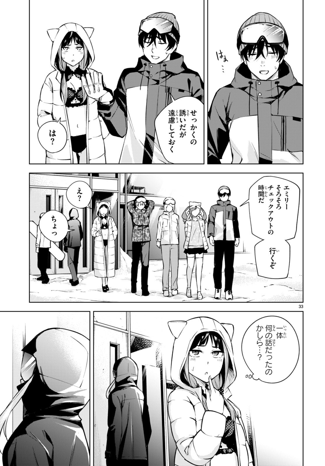 Honey Trap Share House - Chapter 26 - Page 33