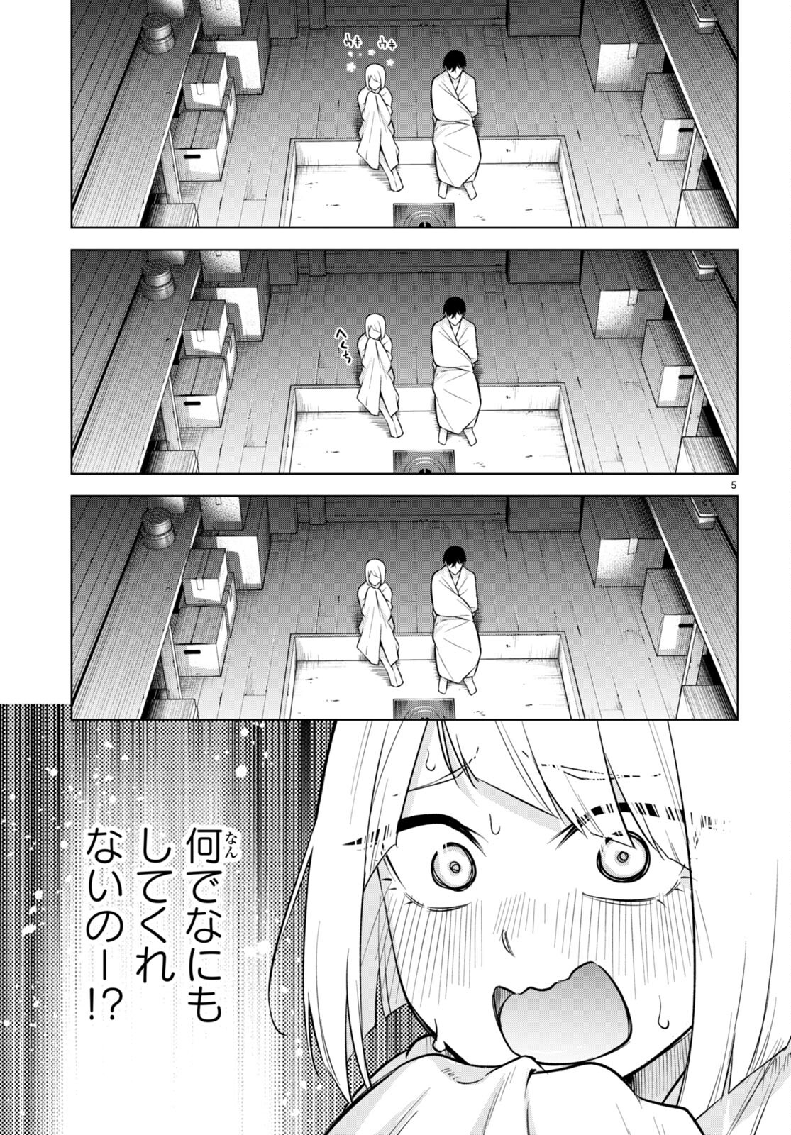 Honey Trap Share House - Chapter 26 - Page 5