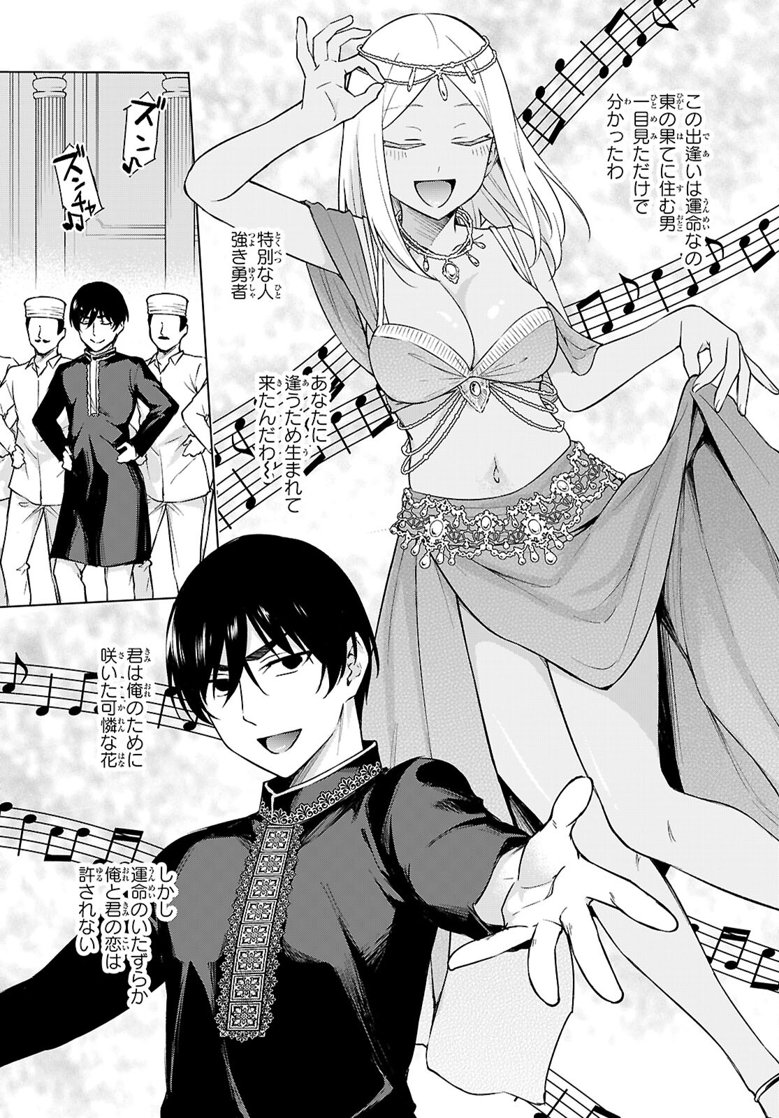 Honey Trap Share House - Chapter 30 - Page 21