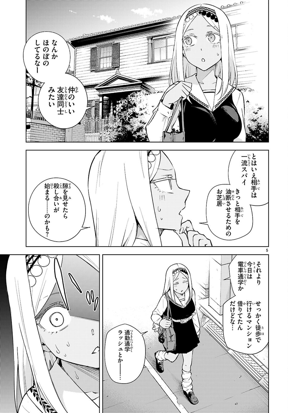 Honey Trap Share House - Chapter 30 - Page 5