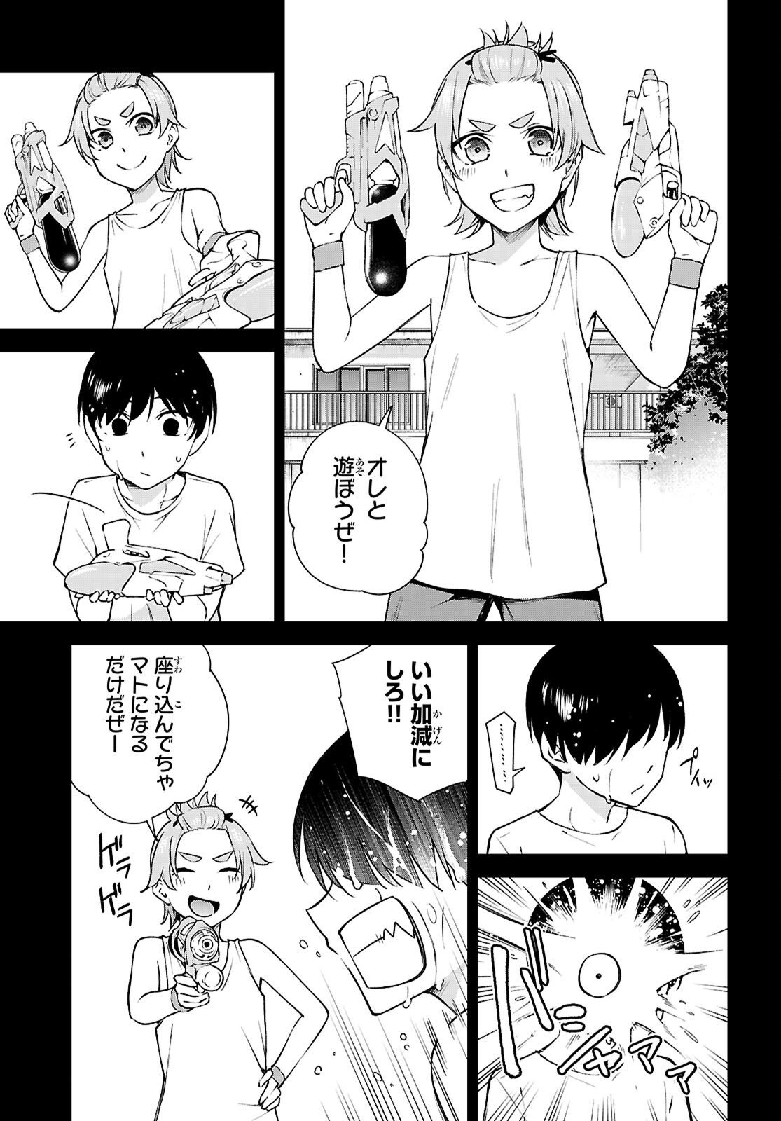 Honey Trap Share House - Chapter 32 - Page 19