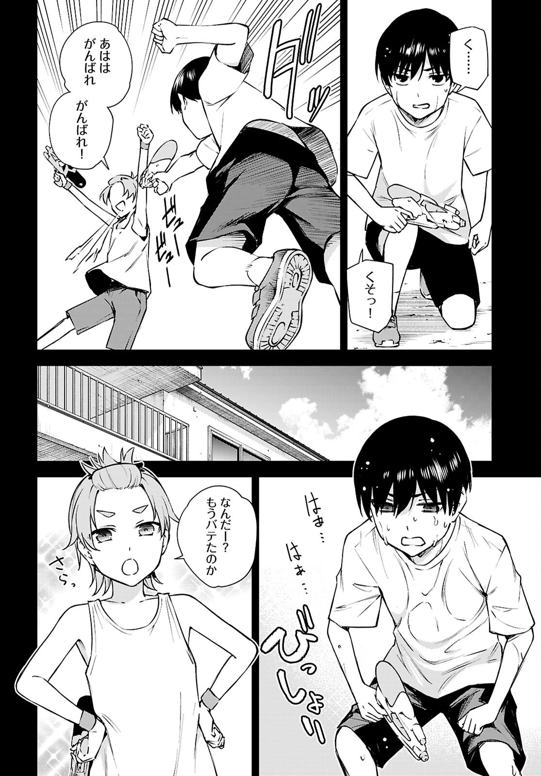 Honey Trap Share House - Chapter 32 - Page 20
