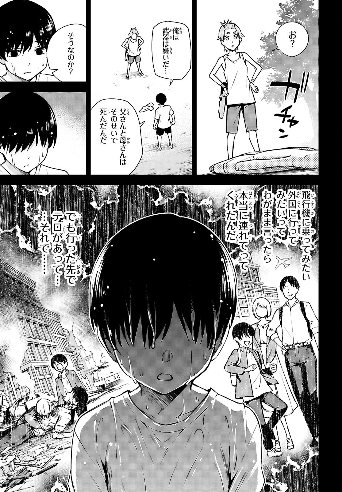 Honey Trap Share House - Chapter 32 - Page 21