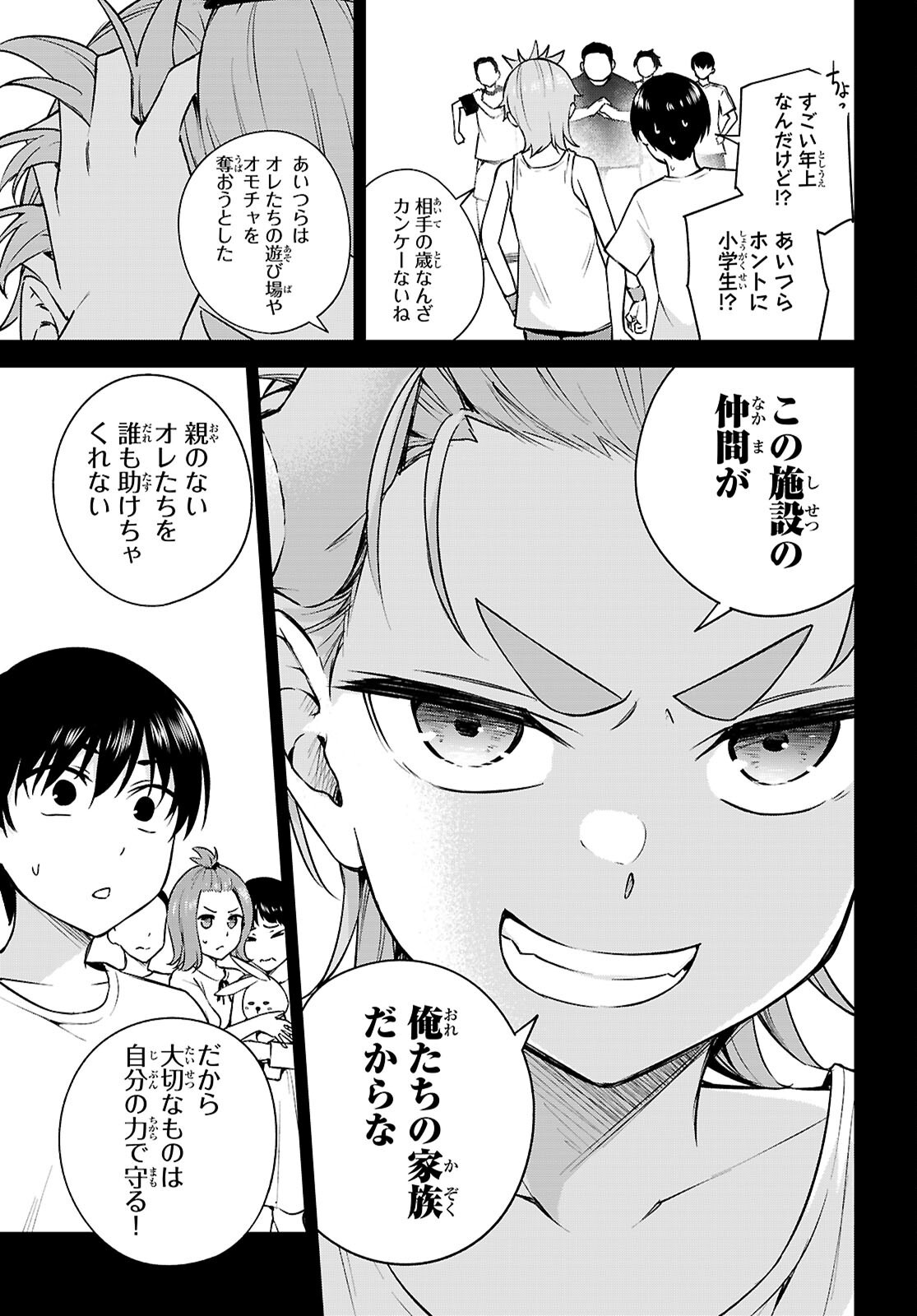 Honey Trap Share House - Chapter 32 - Page 27