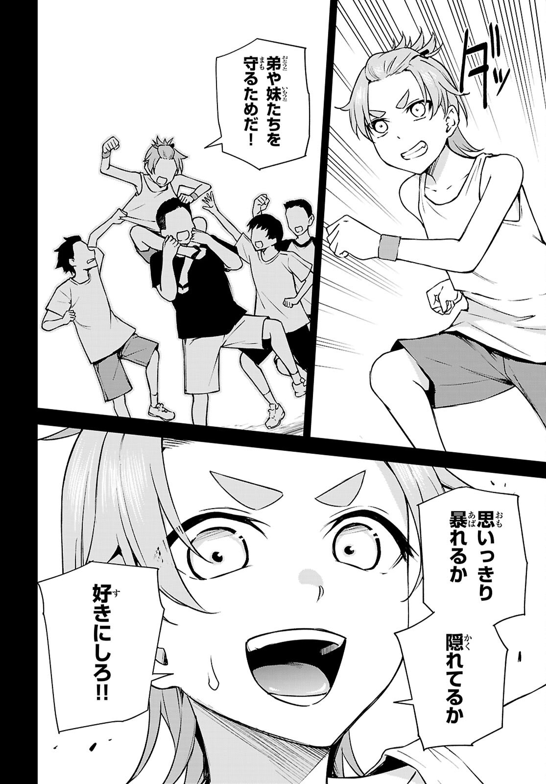 Honey Trap Share House - Chapter 32 - Page 28