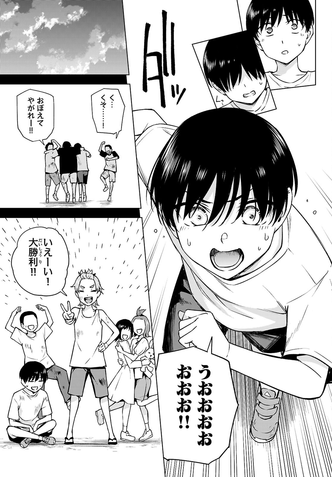 Honey Trap Share House - Chapter 32 - Page 29