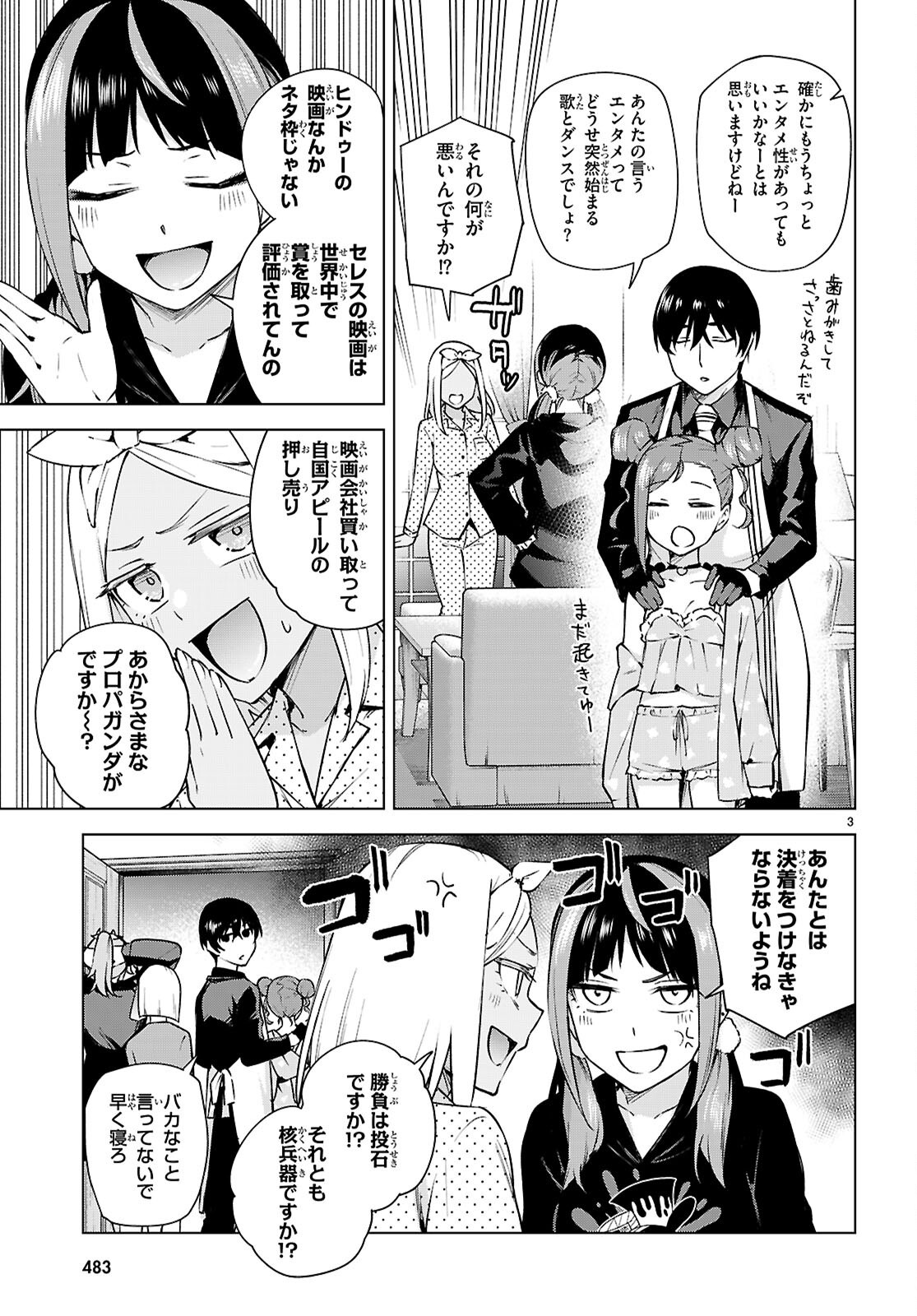 Honey Trap Share House - Chapter 32 - Page 3