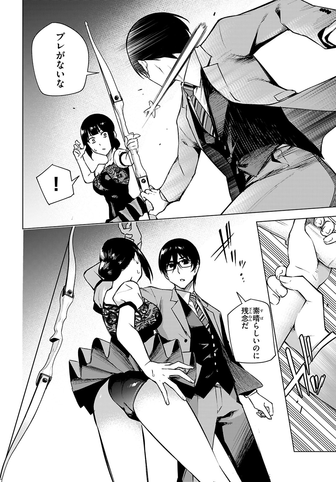 Honey Trap Share House - Chapter 36 - Page 14
