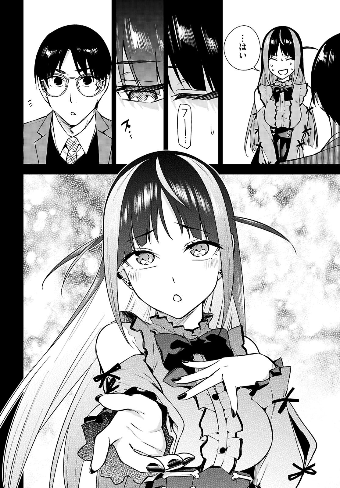 Honey Trap Share House - Chapter 38 - Page 10