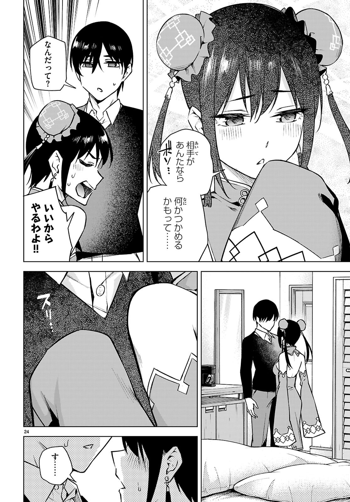Honey Trap Share House - Chapter 38 - Page 24