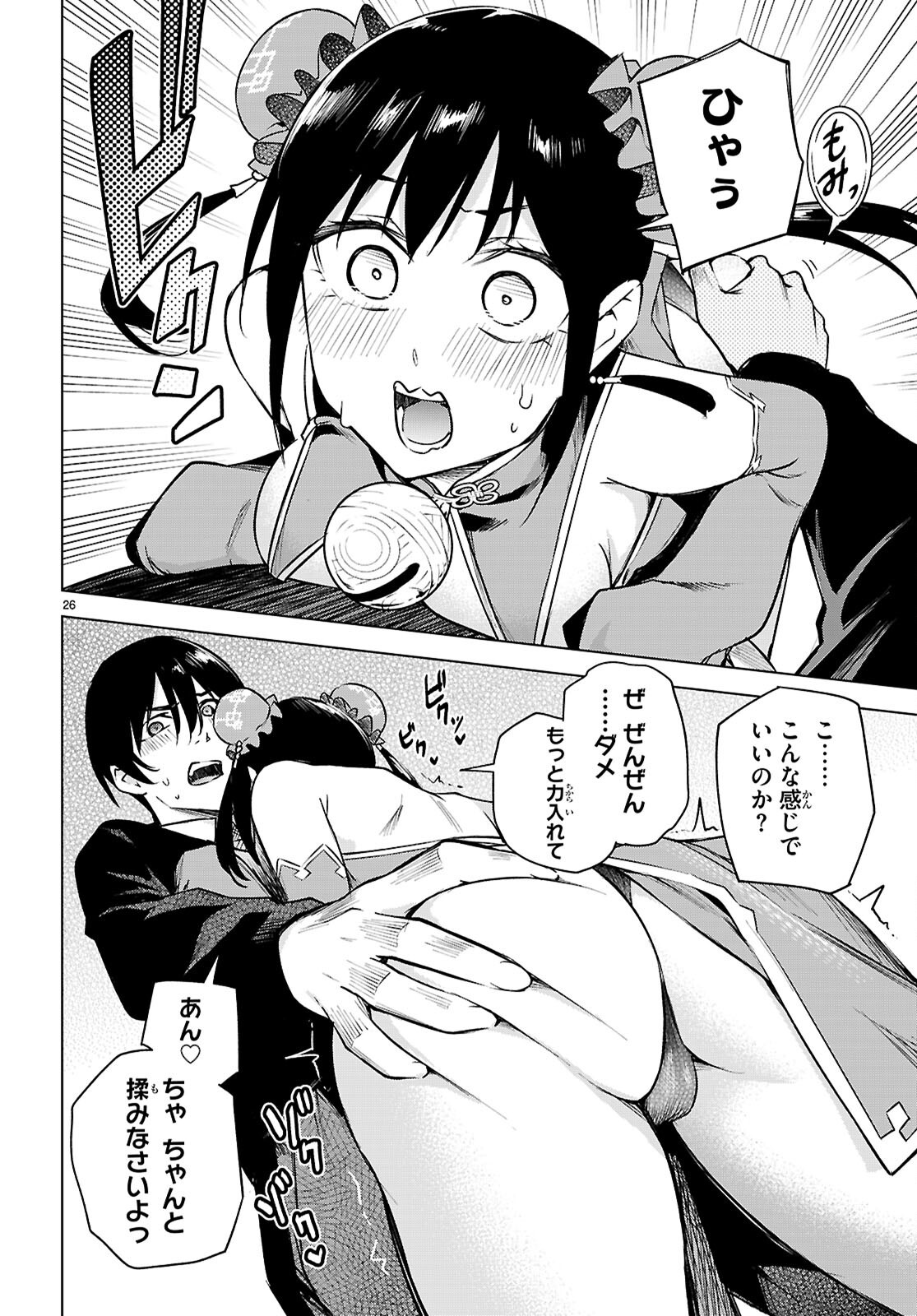 Honey Trap Share House - Chapter 38 - Page 26