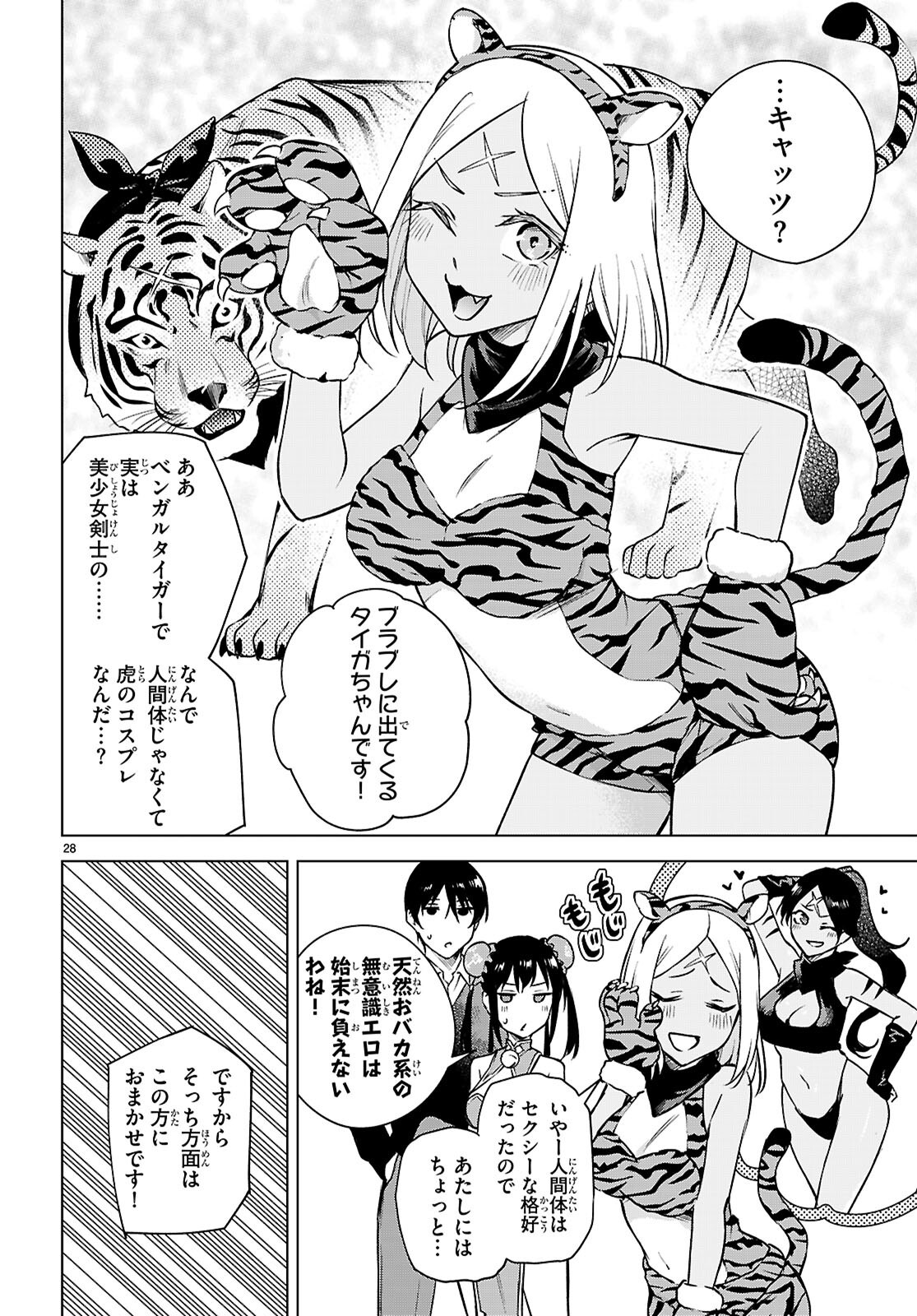 Honey Trap Share House - Chapter 38 - Page 28