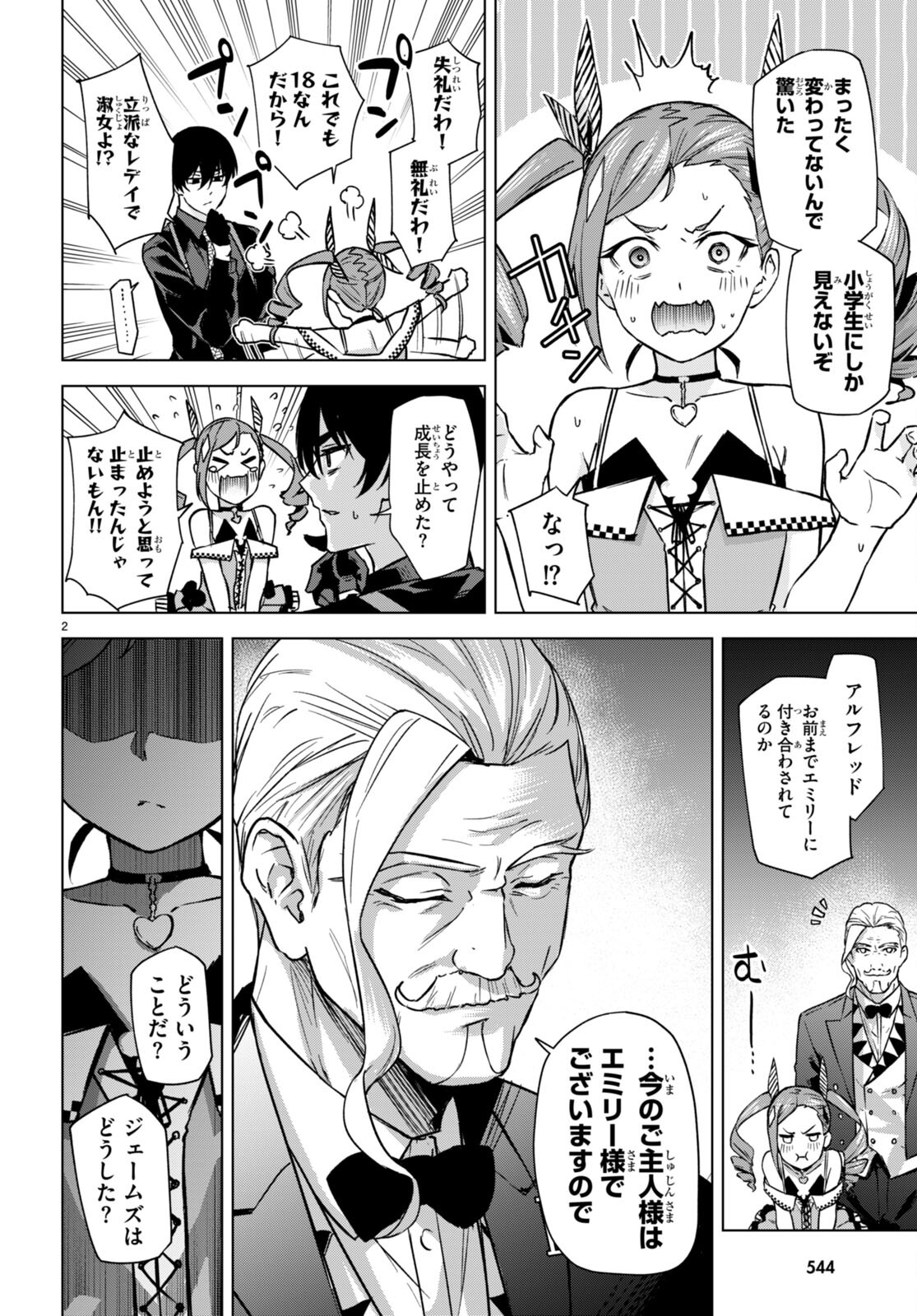 Honey Trap Share House - Chapter 4 - Page 2