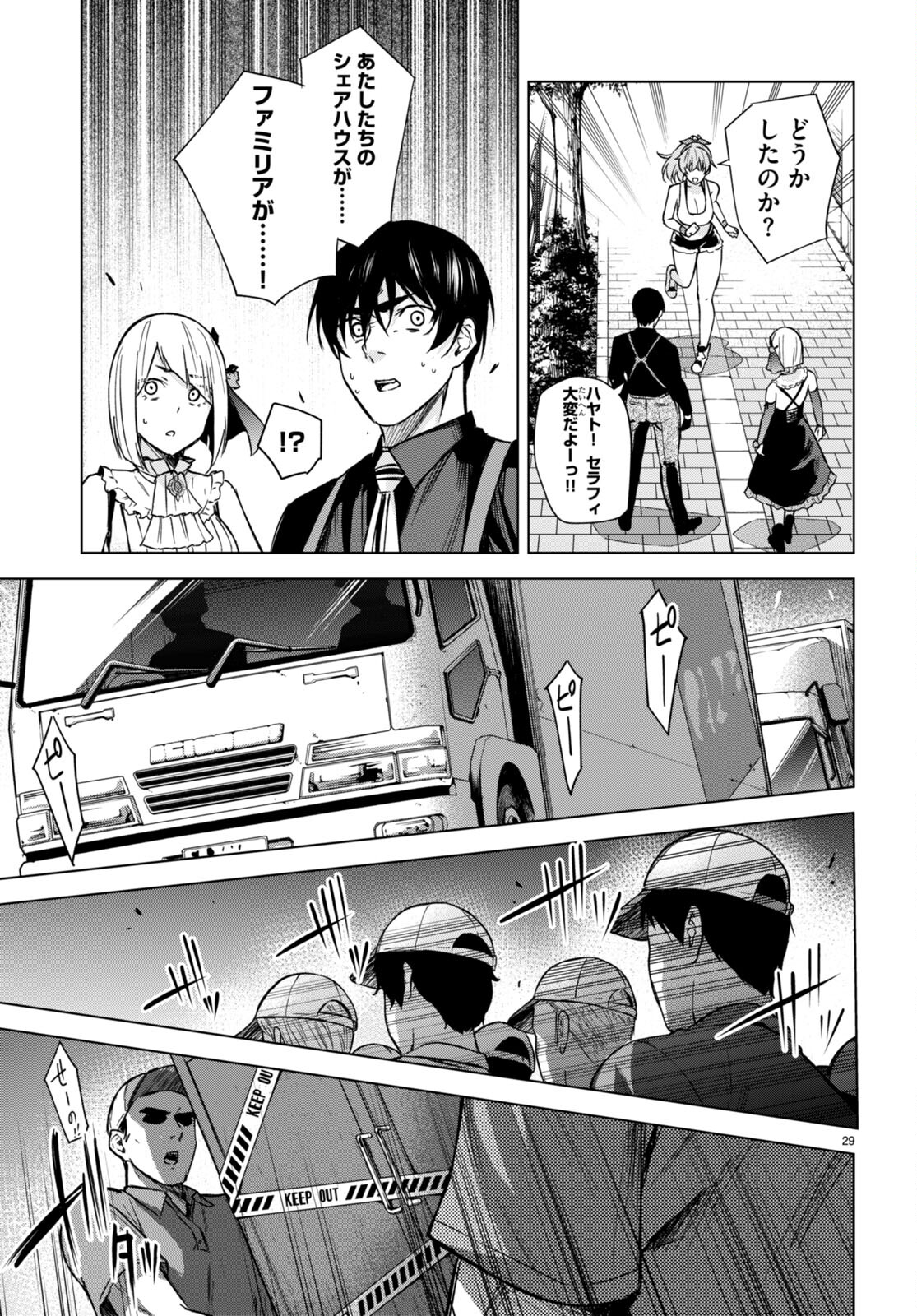 Honey Trap Share House - Chapter 4 - Page 29