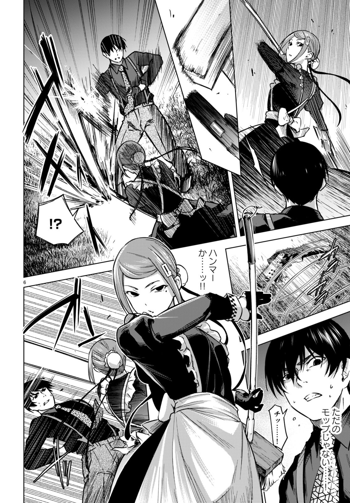 Honey Trap Share House - Chapter 4 - Page 6
