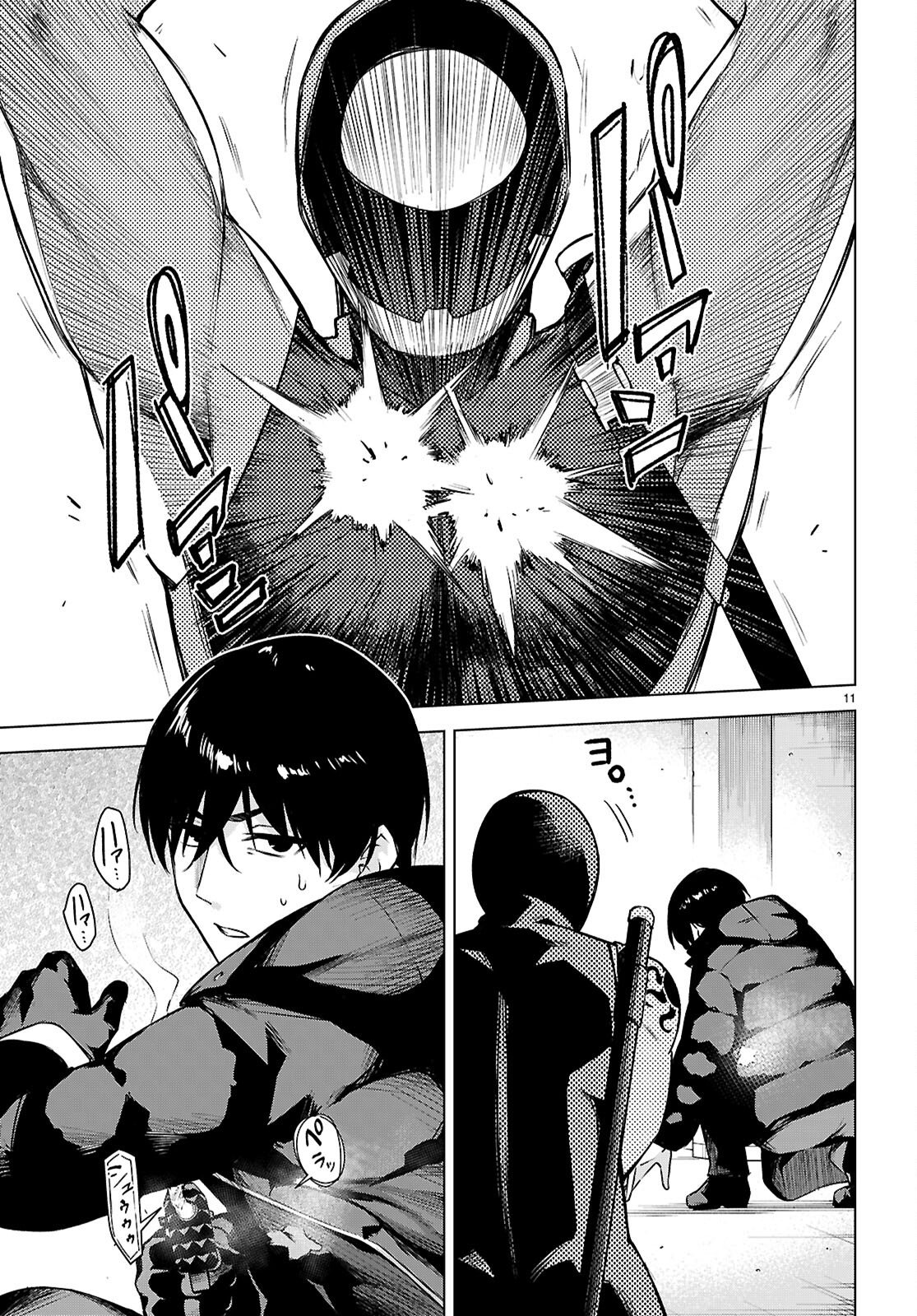 Honey Trap Share House - Chapter 40 - Page 11