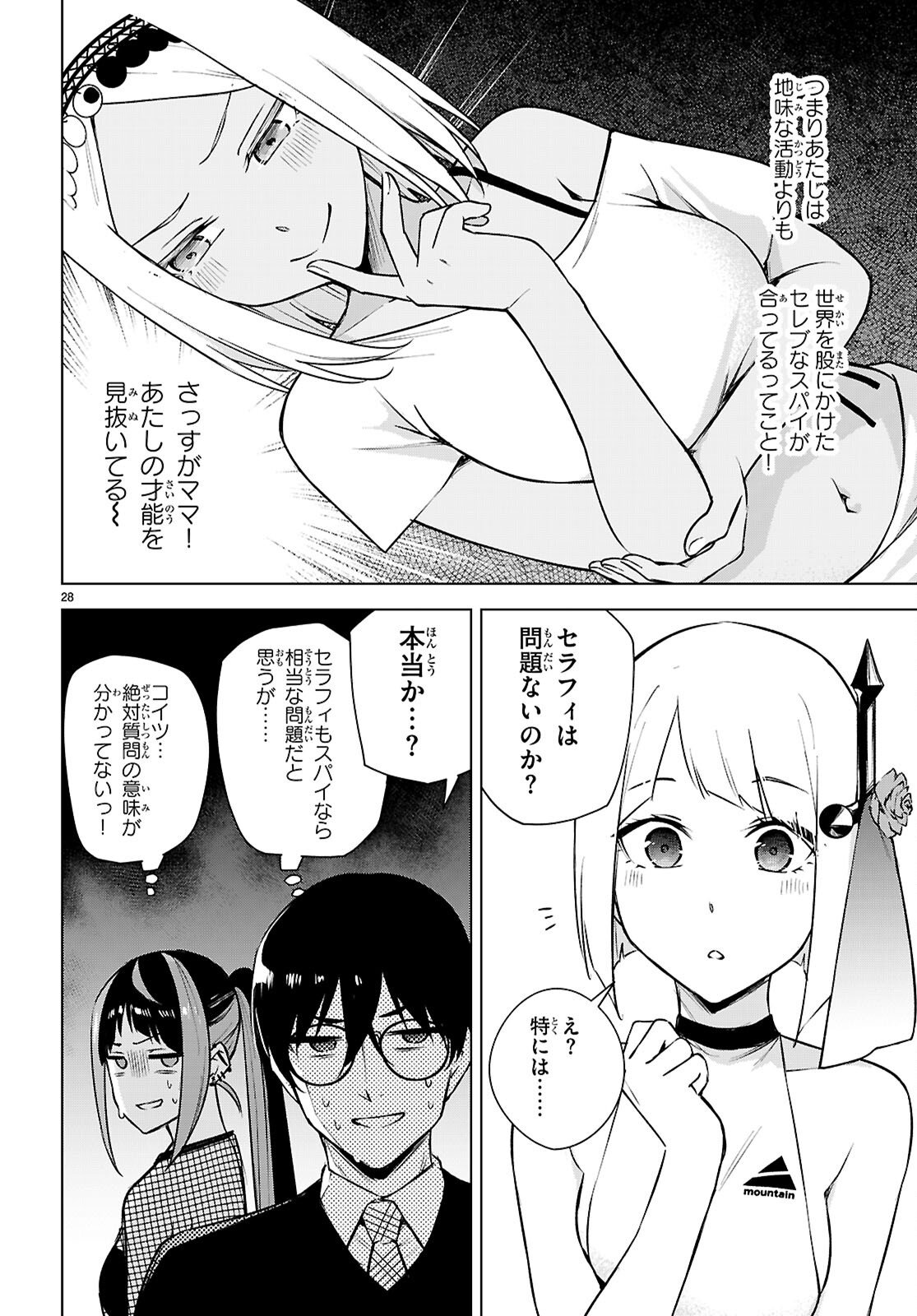 Honey Trap Share House - Chapter 40 - Page 28
