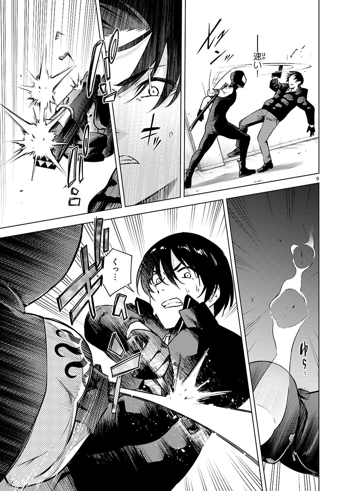 Honey Trap Share House - Chapter 40 - Page 9
