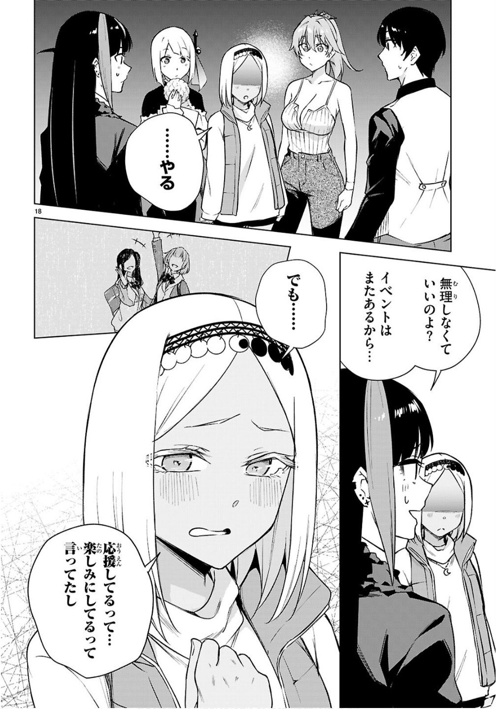 Honey Trap Share House - Chapter 42 - Page 18