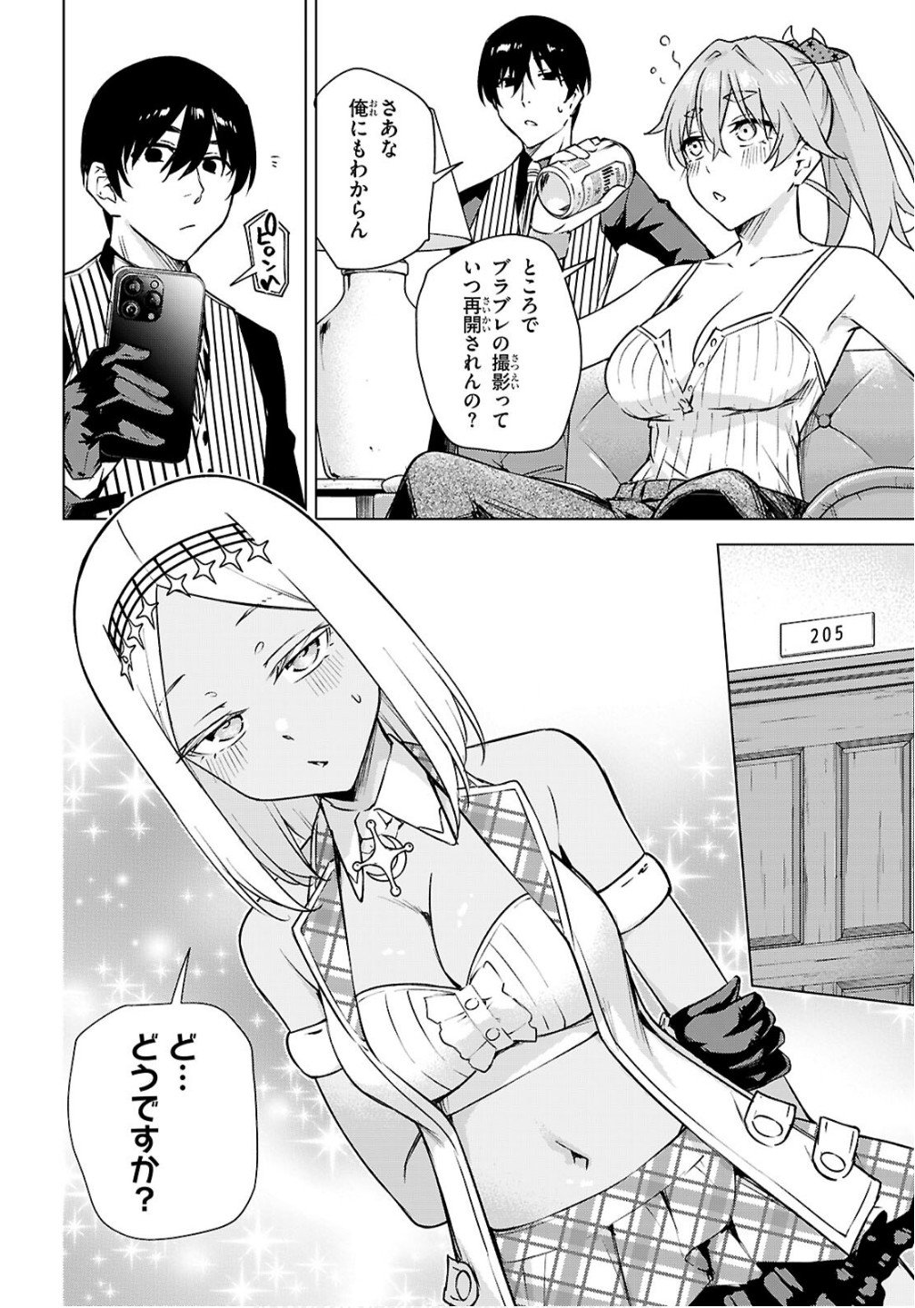 Honey Trap Share House - Chapter 42 - Page 20