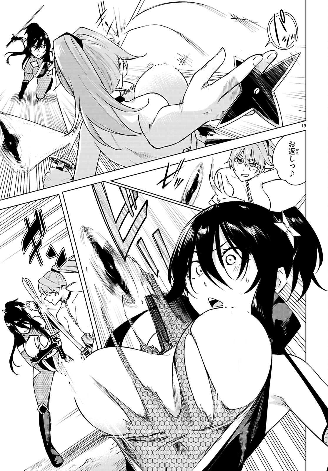 Honey Trap Share House - Chapter 44 - Page 19