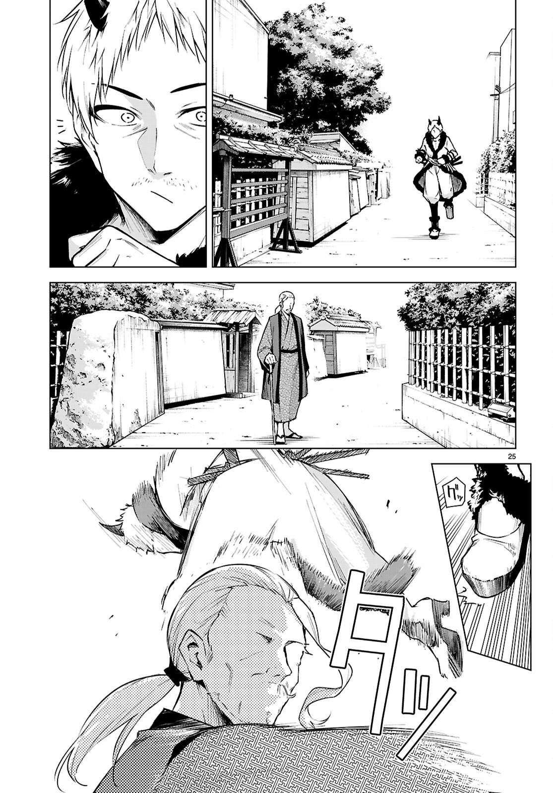 Honey Trap Share House - Chapter 44 - Page 25