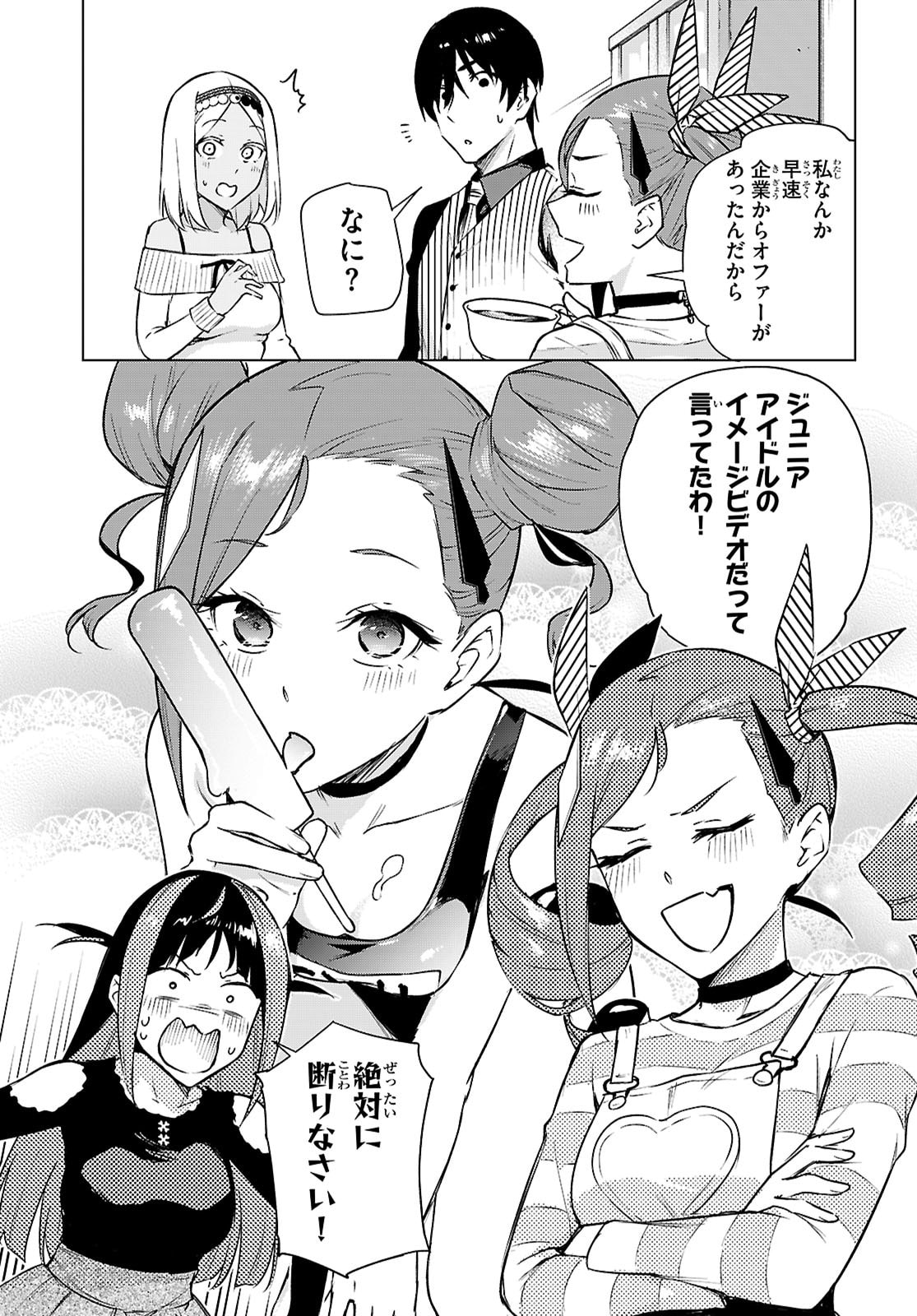 Honey Trap Share House - Chapter 46 - Page 11