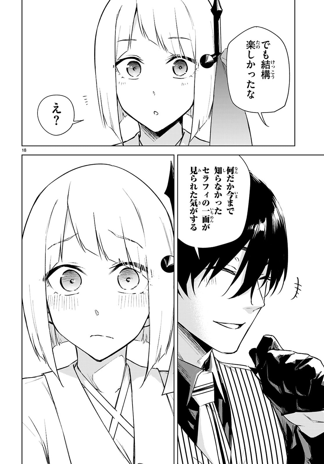 Honey Trap Share House - Chapter 46 - Page 18