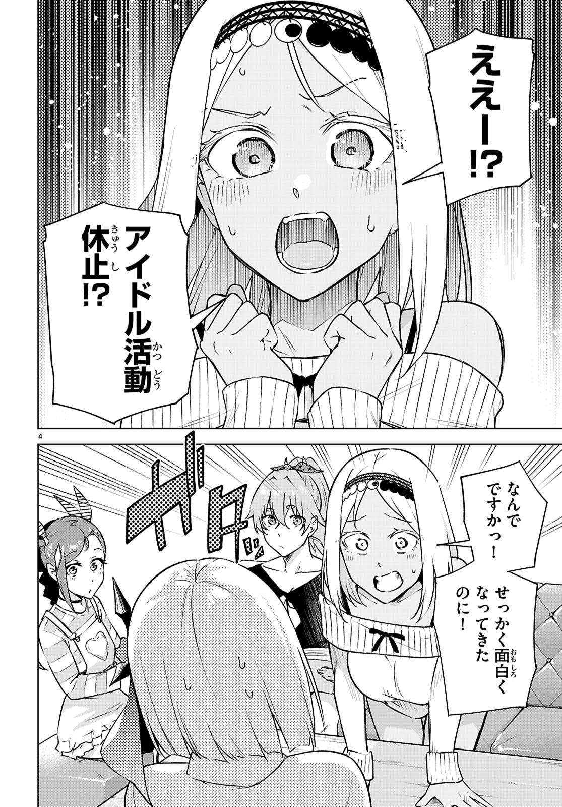 Honey Trap Share House - Chapter 46 - Page 4