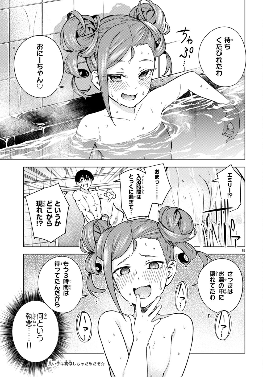 Honey Trap Share House - Chapter 6 - Page 15
