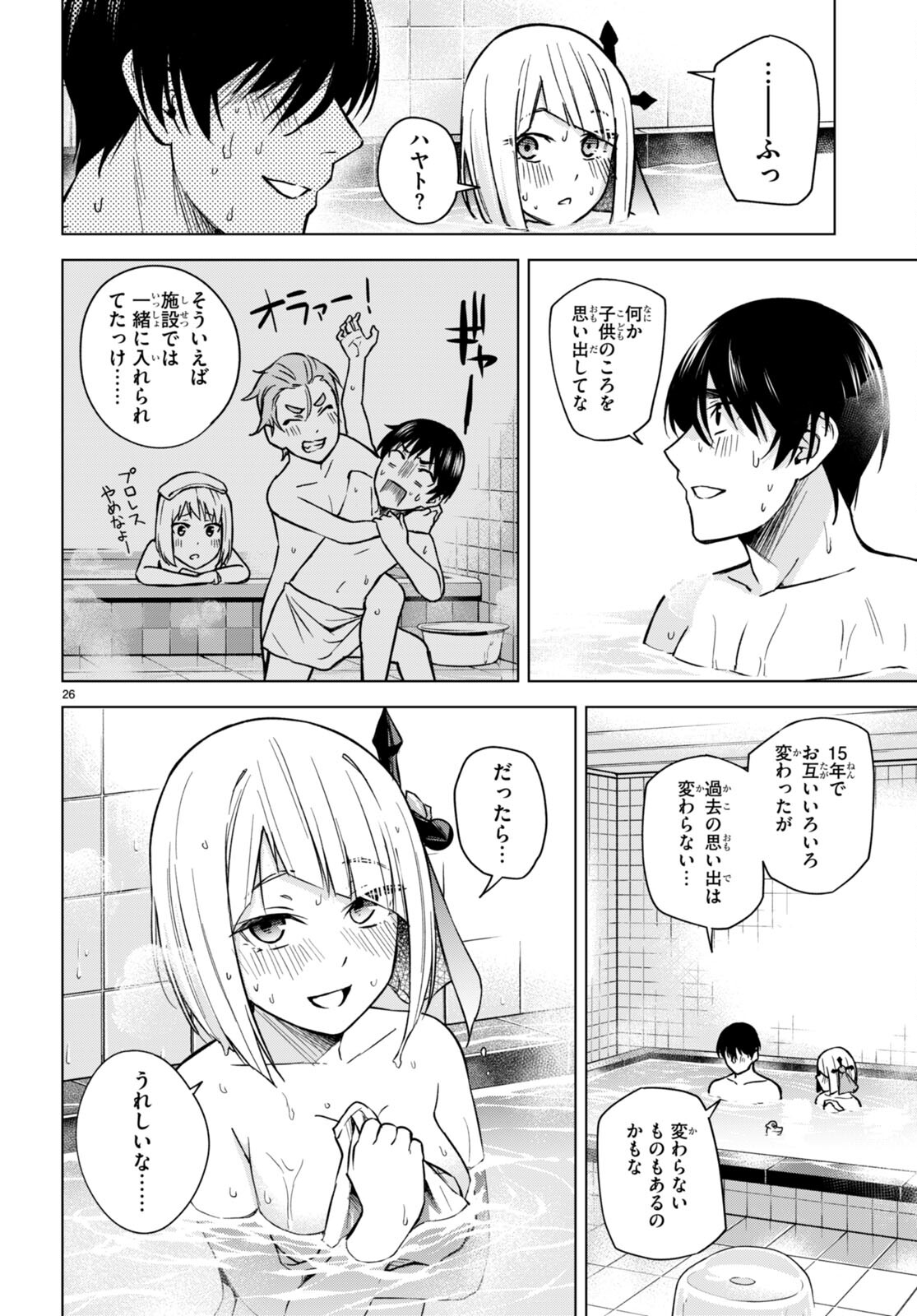 Honey Trap Share House - Chapter 6 - Page 26