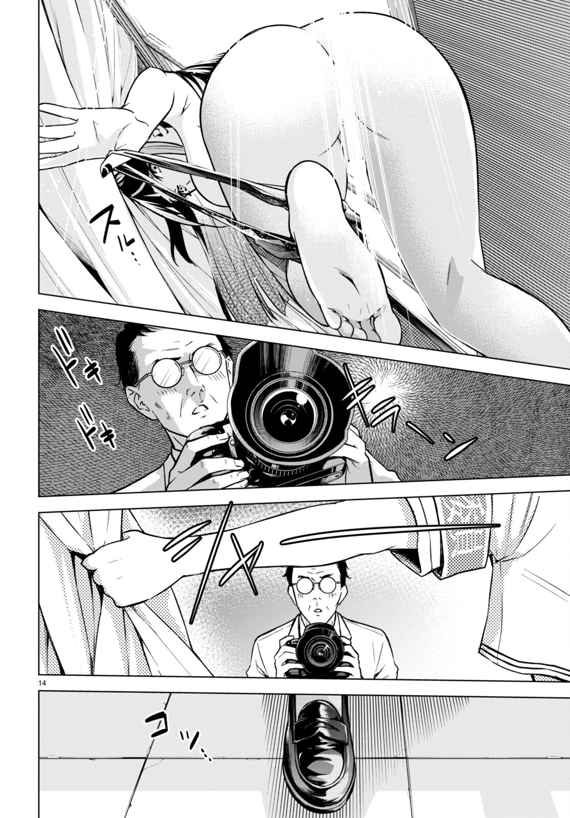 Honey Trap Share House - Chapter 8 - Page 14