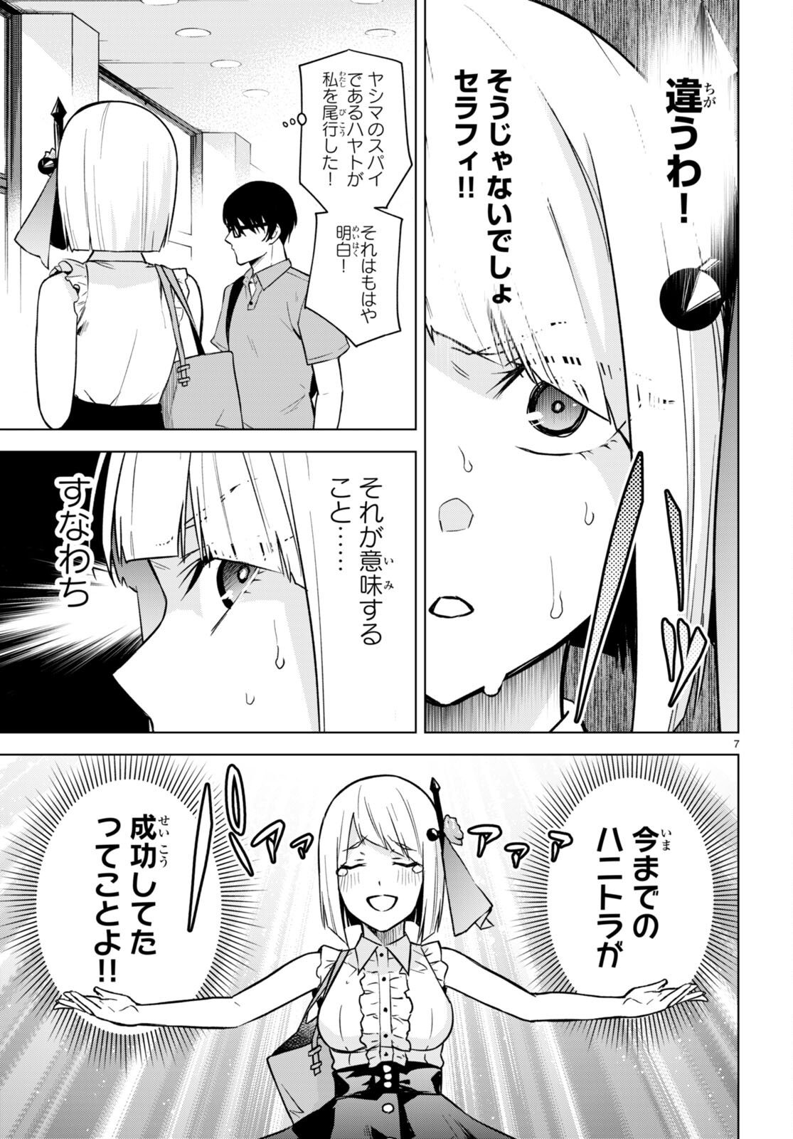 Honey Trap Share House - Chapter 8 - Page 7