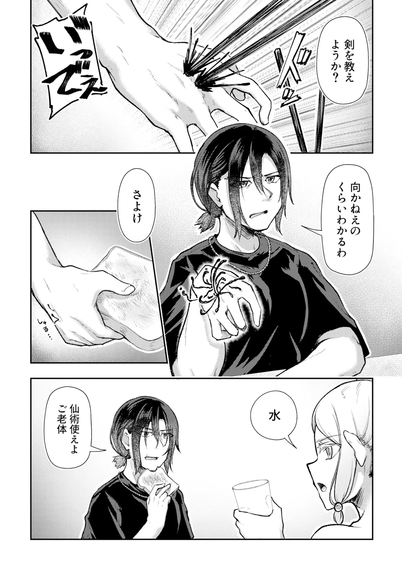 Hong Kong Gin Kitan - Chapter 1 - Page 10