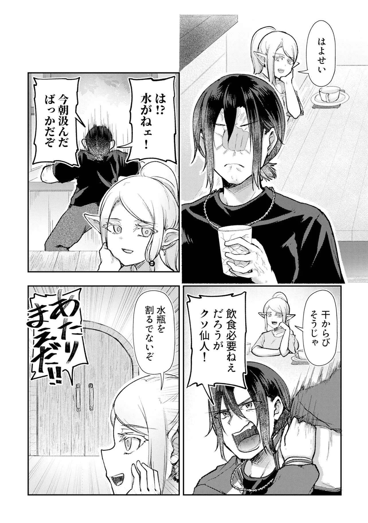 Hong Kong Gin Kitan - Chapter 1 - Page 11