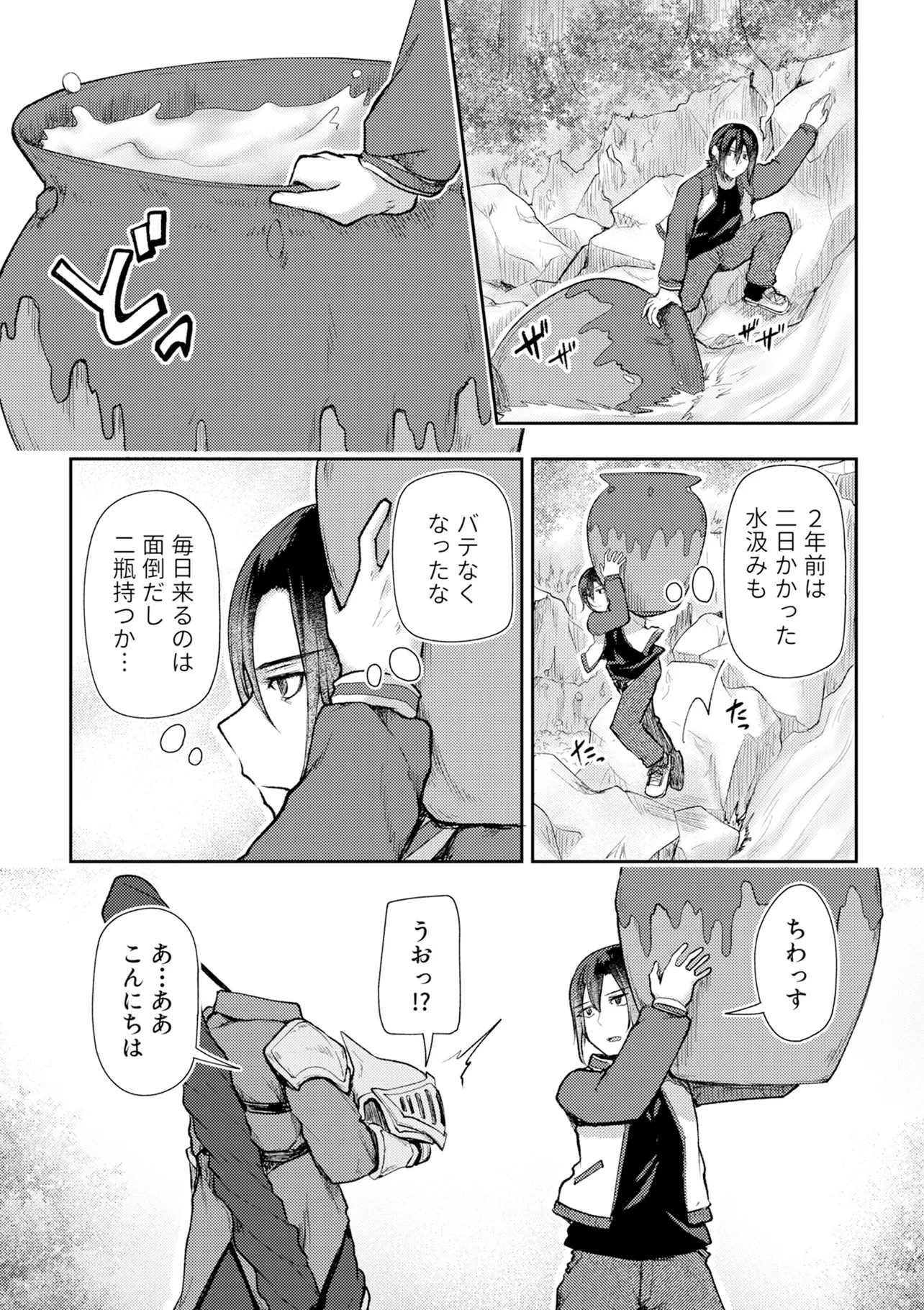 Hong Kong Gin Kitan - Chapter 1 - Page 13